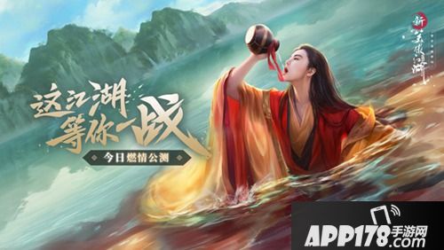 下载《新笑傲江湖》手游 肖战带你战江湖