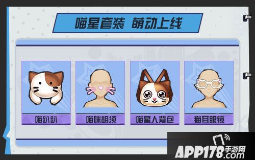 街球艺术铲屎官套装暖冬上线