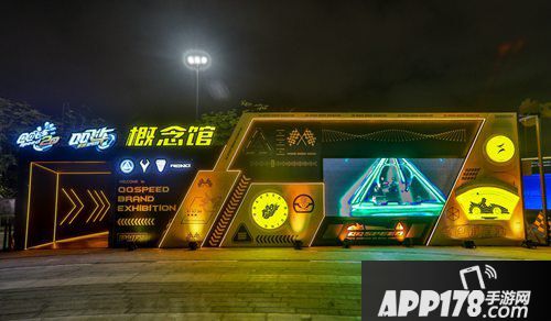 QQ飞车手游概念馆邀你体验