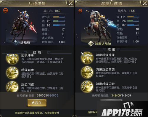 乱世王者近战骑养成手册