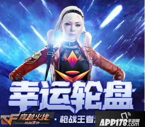 CF手游活动