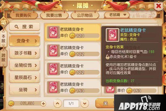 梦幻西游手游银币获得方式汇总 银币怎么赚的快