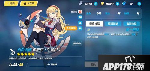 崩坏3精准目标12月24日b池攻略 精准目标b池怎么样