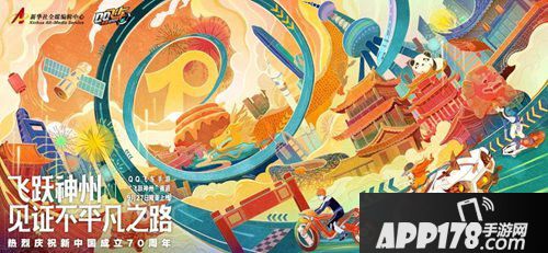 QQ飞车手游概念馆沉浸体验