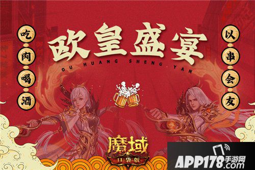 魔域口袋版一大波新年礼物正向你奔来