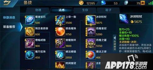 英魂之刃口袋版周瑜怎么玩