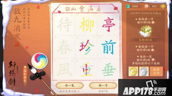 冰雪祈愿《轩辕剑龙舞云山》圣诞活动即将开启