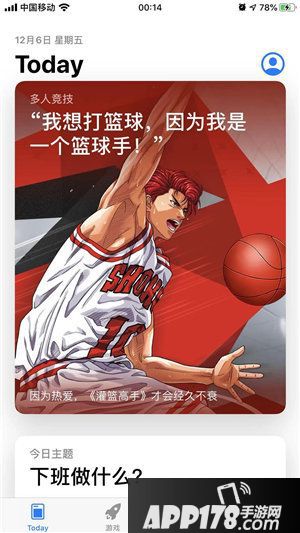 灌篮高手公测营销