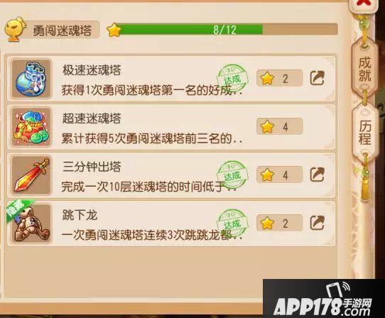 梦幻西游手游竞速攻略 海底门派迷魂塔全都有