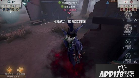 第五人格冬季精英赛桂冠 IMT战队加冕