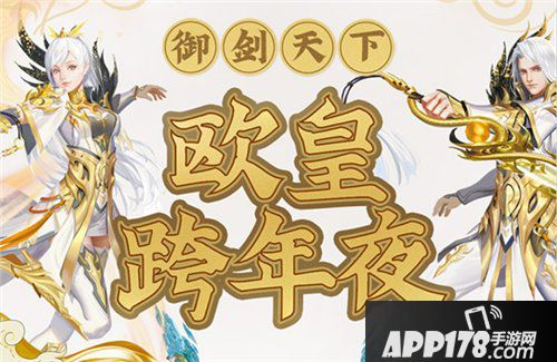 魔域口袋版邀你线下团聚来跨年