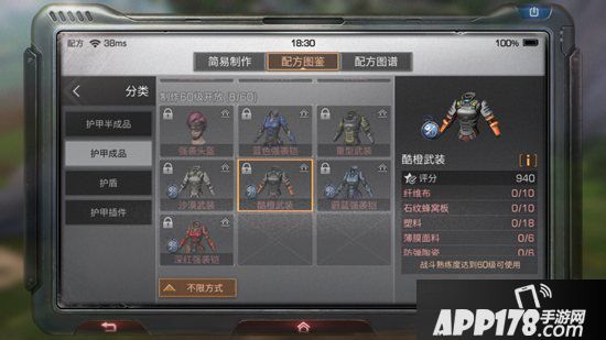 明日之后酷橙武装制作配方攻略 酷橙武装怎么做