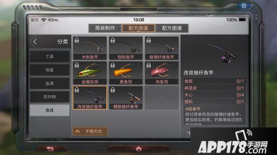 明日之后改良玻纤鱼竿制作配方攻略 改良玻纤鱼竿怎么做