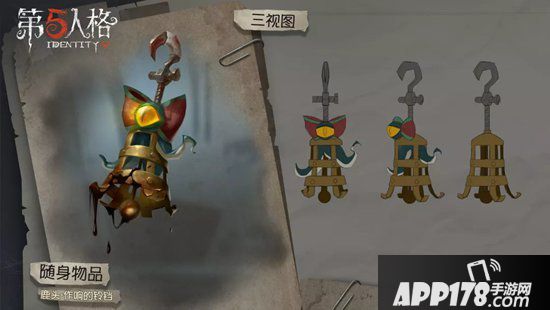 第五人格12月5日更新公告 第十赛季正式开启