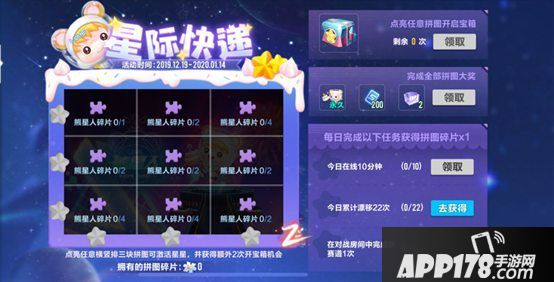 QQ飞车手游2周年狂欢礼活动