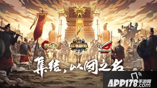 乱世王者KCL-S4巅峰之战上演