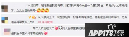 《Another Nikki》发布 与暖暖一起拥抱未来闪耀如初