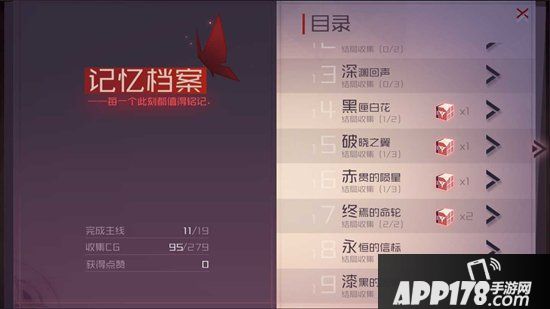 记忆档案升级《永远的7日之都》达成不同结局即获大量纪念