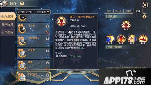 塞尔之光强力牧师佣兵上线