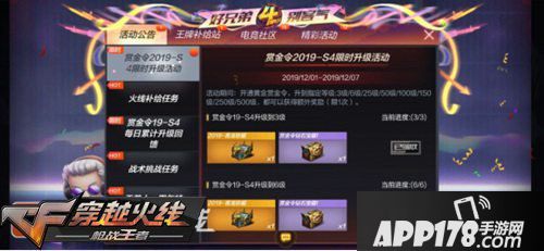 CF手游活动
