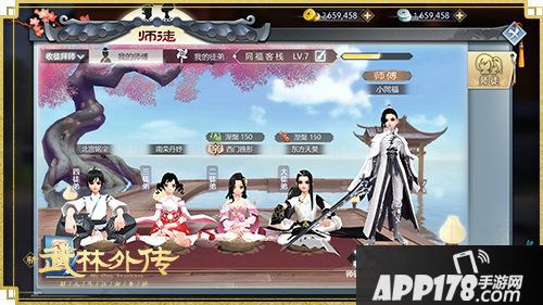 武林外传手游无尽回廊资料片定档12.19