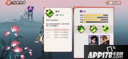 狐妖小红娘手游胡尾生最佳伐木工