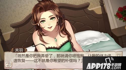 《姬魔恋战纪》有问题的体重仪道具介绍