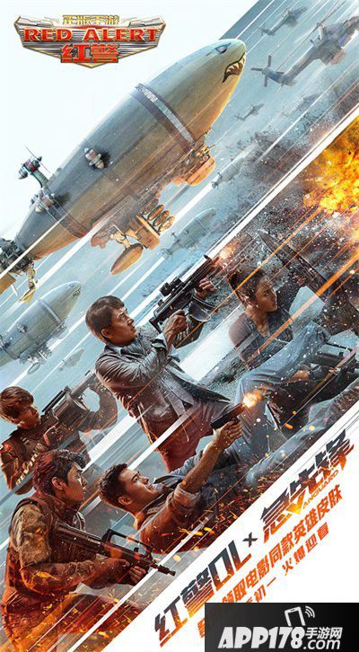 红警OL探索极致体验