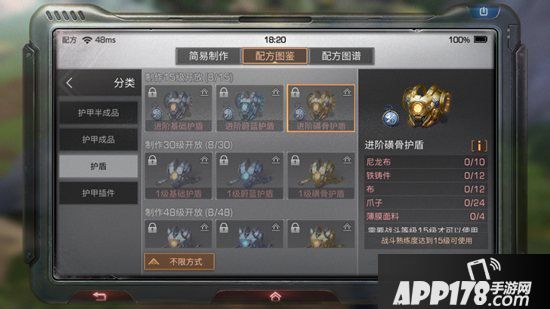 明日之后进阶磺骨护盾制作配方攻略 进阶磺骨护盾怎么做