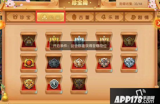 梦幻西游手游剑会组队上分攻略 稳拿高兽诀