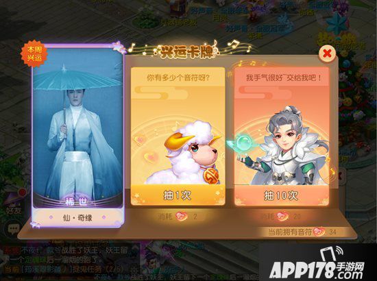 梦幻西游手游遇见张艺兴玩法正式上线 遇见更好的你