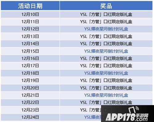 劲舞团手游支付宝送豪礼迎圣诞