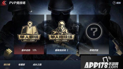 CF手游竞技场什么时候上线