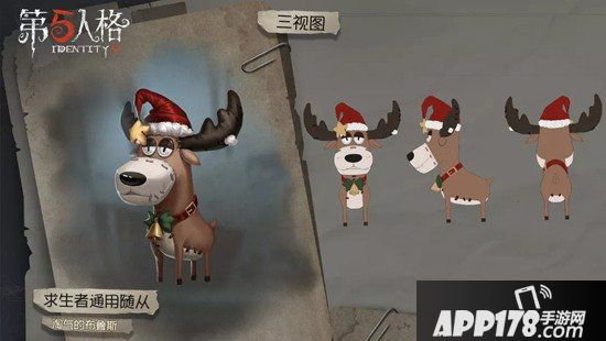 第五人格12月19日更新公告 剪刀手爱德华联动开启