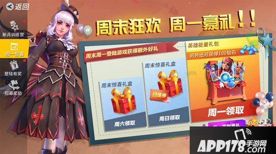 《孤岛先锋》十二月惊喜无限 冰雪女王惊艳亮相