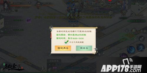 绿色征途手游运镖玩法详解