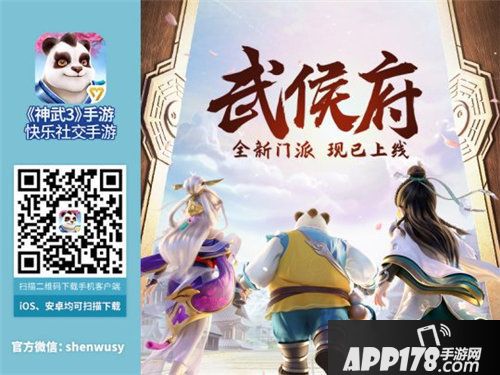 神武3手游元旦盛典福利开启