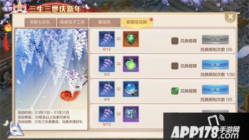 自由幻想手游与影视剧三生三世枕上书