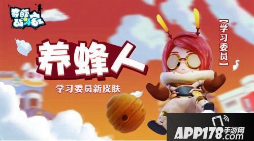 《奇葩战斗家》全新版本今日重磅上线