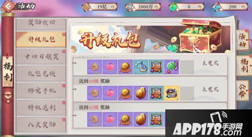 狐妖小红娘手游新版本更新介绍