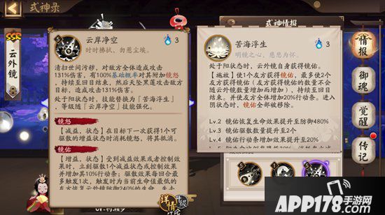 阴阳师新式神云外镜简要测评 测试服强度几何
