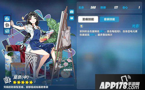 崩坏3莫奈圣痕技能详情 莫奈有什么技能