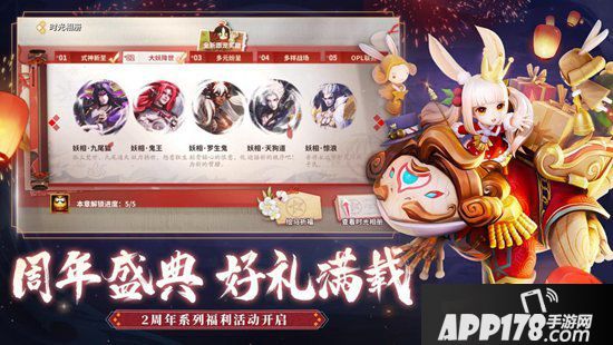 决战平安京二周年庆典福利今日来袭 登录送未收录史诗皮肤