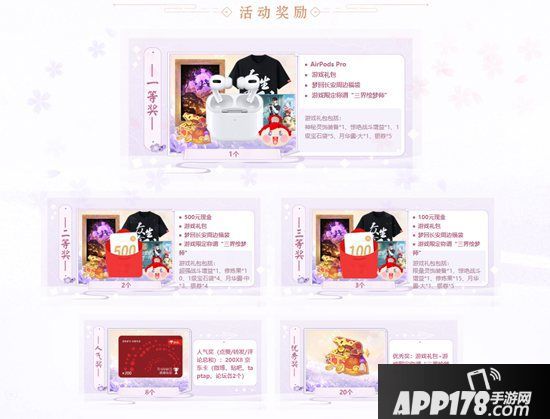 《梦幻西游三维版》众生有型玩家创作大赛正式开启