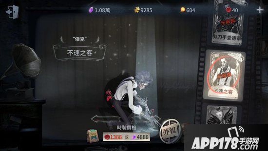 第五人格剪刀手爱德联动场景彩蛋解读 剪刀手爱德联动彩蛋有哪些