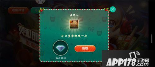 CF手游圣诞武器大放送活动