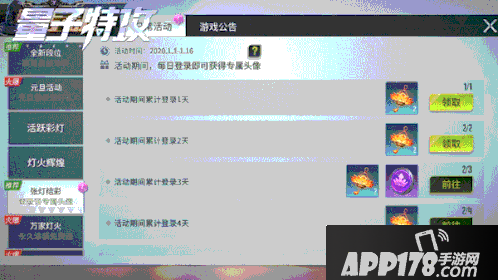 2020年元旦快乐《量子特攻》独家送上海量福利