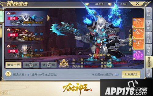 圣诞节畅玩新版本 《太古神王》资料片神战遗迹上线