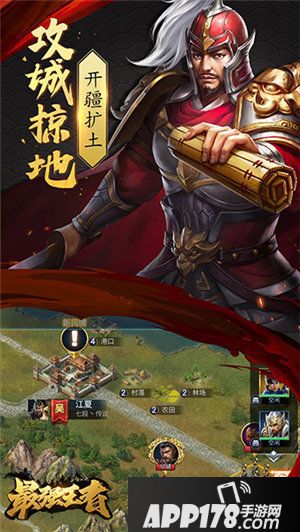 最强王者科技发展势力出众