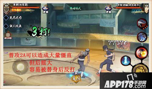 火影忍者手游角都地怨虞决斗